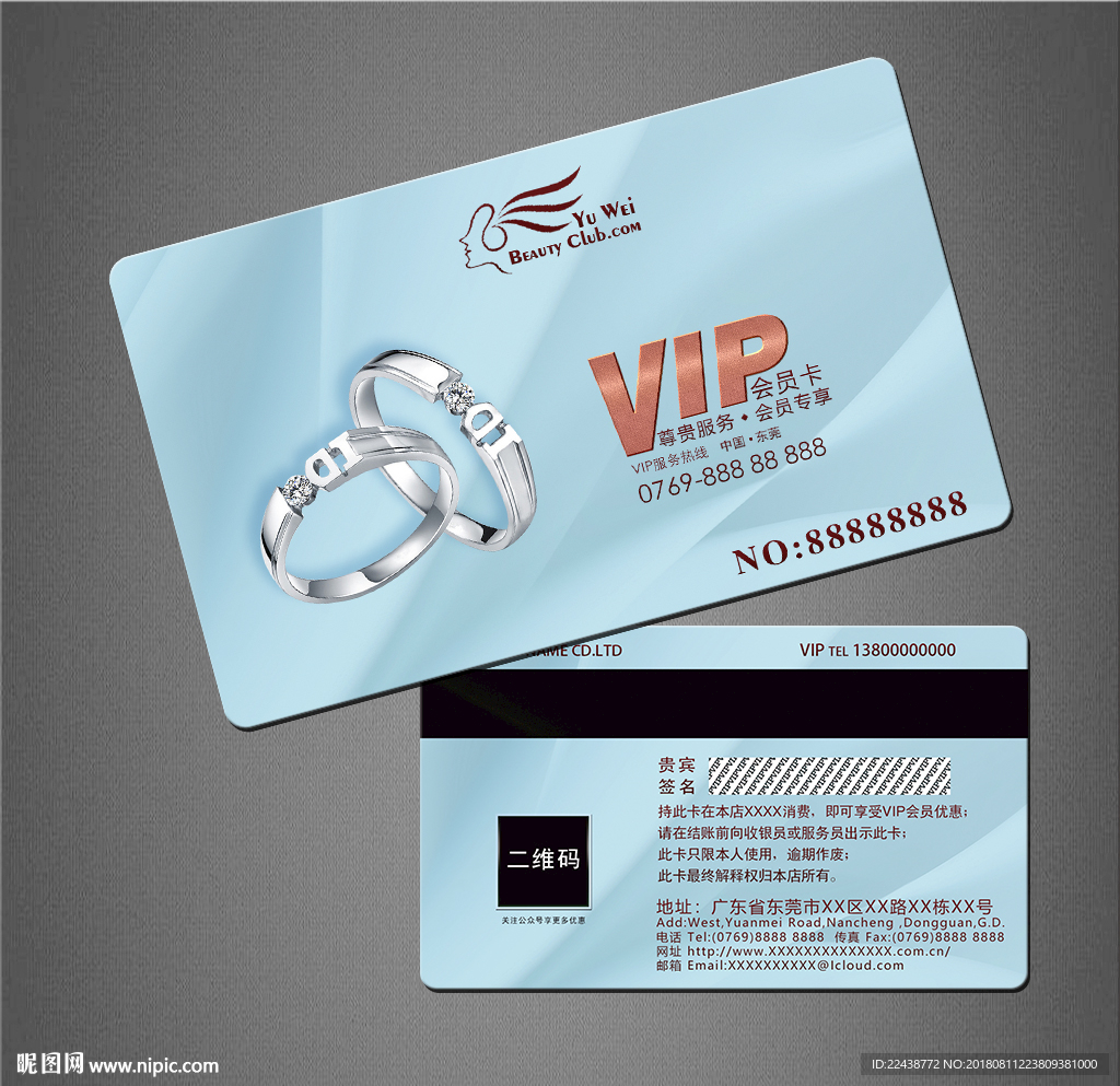 珠宝VIP卡