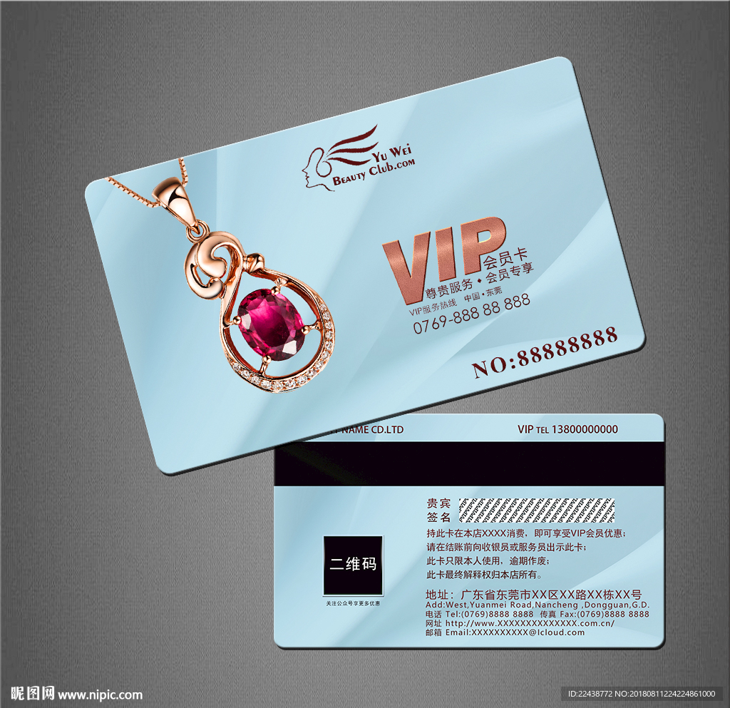 珠宝VIP卡