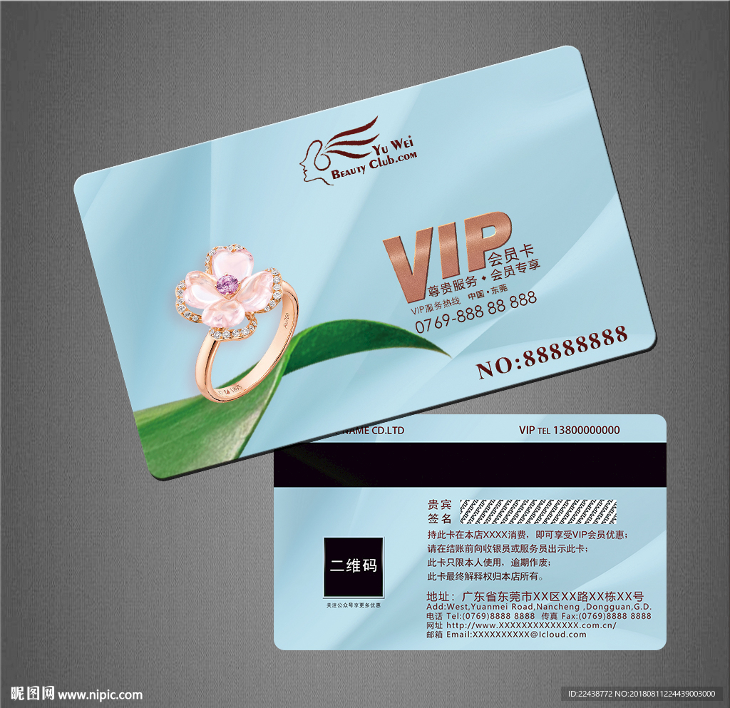 珠宝VIP卡