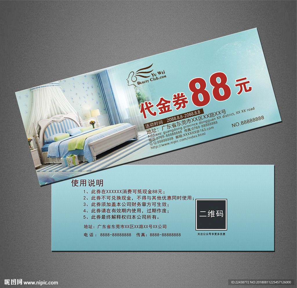 家具代金券