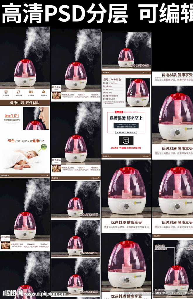 加湿器详情