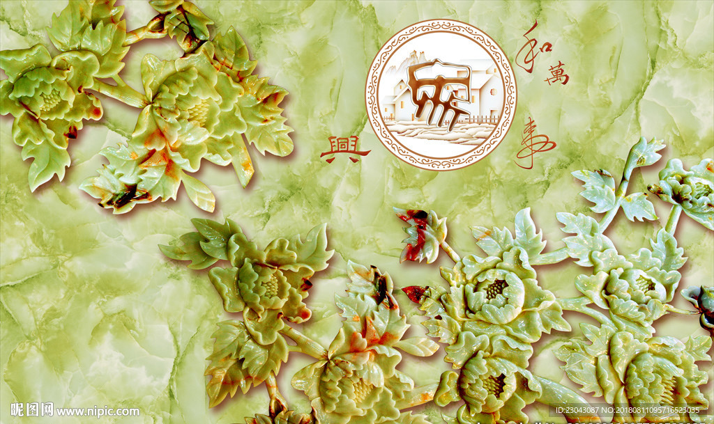 家和万事兴玉雕背景墙