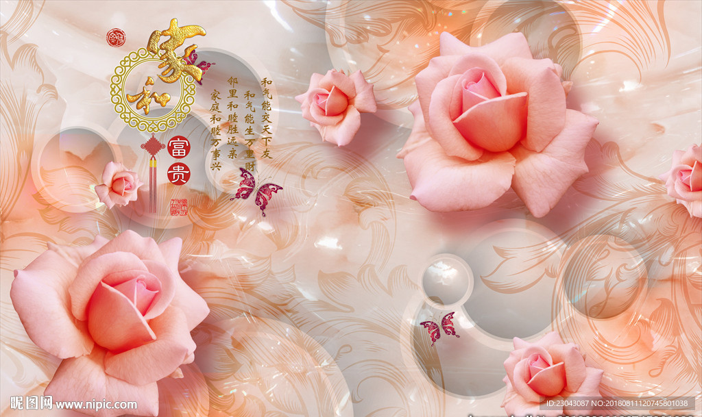 玉雕玫瑰花家和富贵背景墙