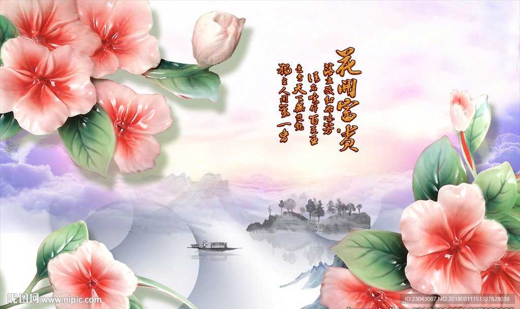 花开富贵玉雕电视背景墙