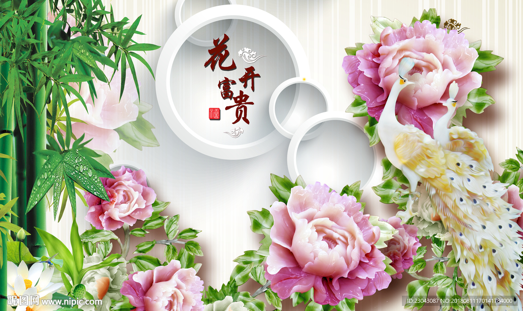 花开富贵玉玫瑰青竹孔雀玉雕背景