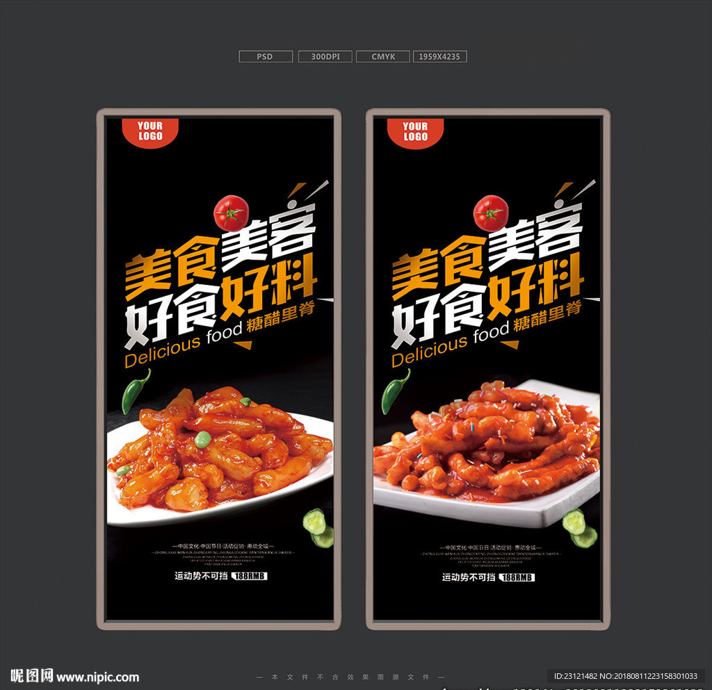 糖醋里脊