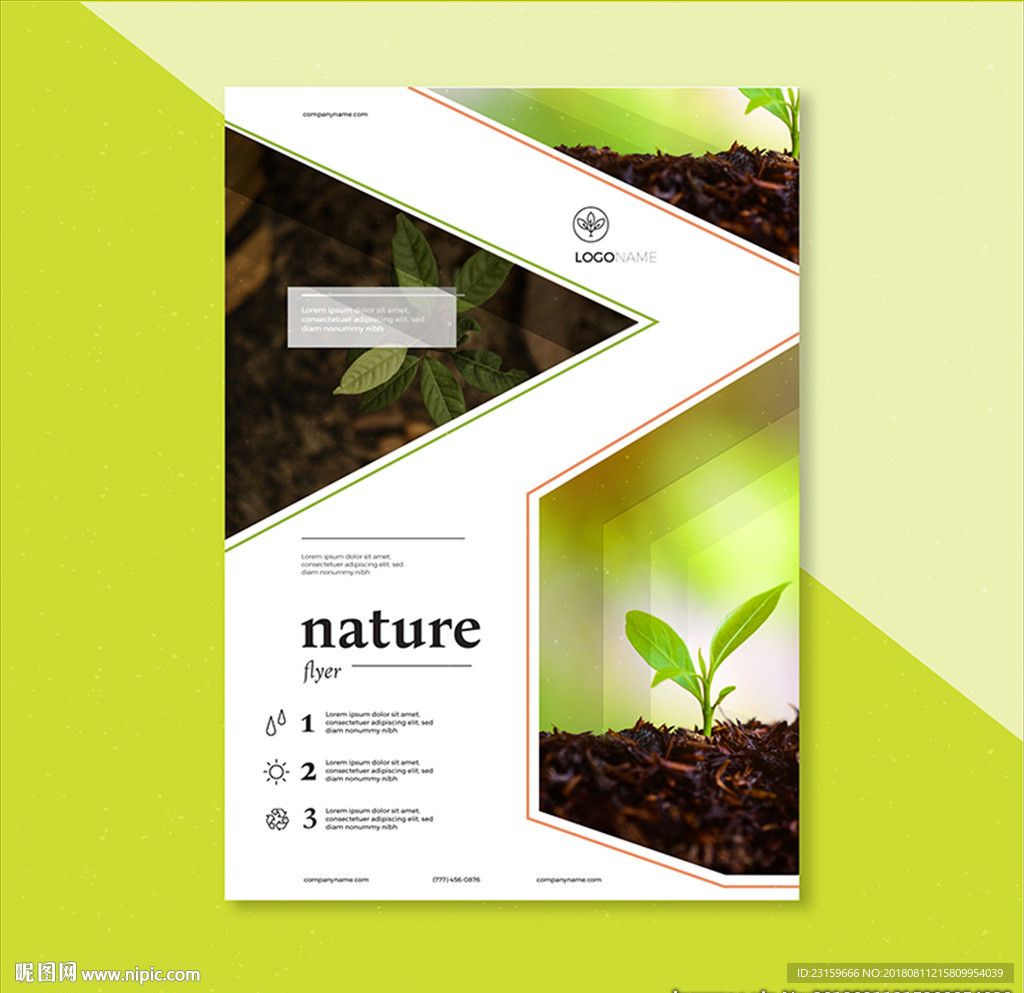 清爽的自然环保组织海报