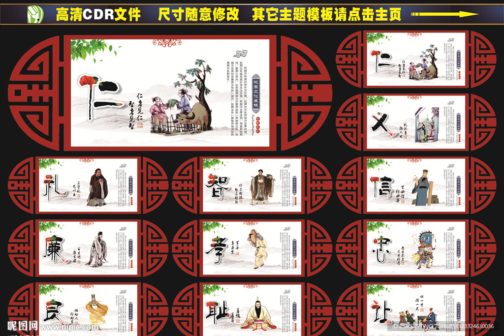 文明礼仪