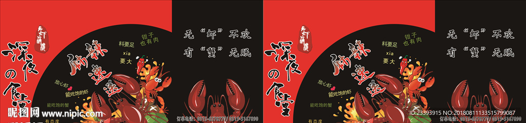 小龙虾手提袋