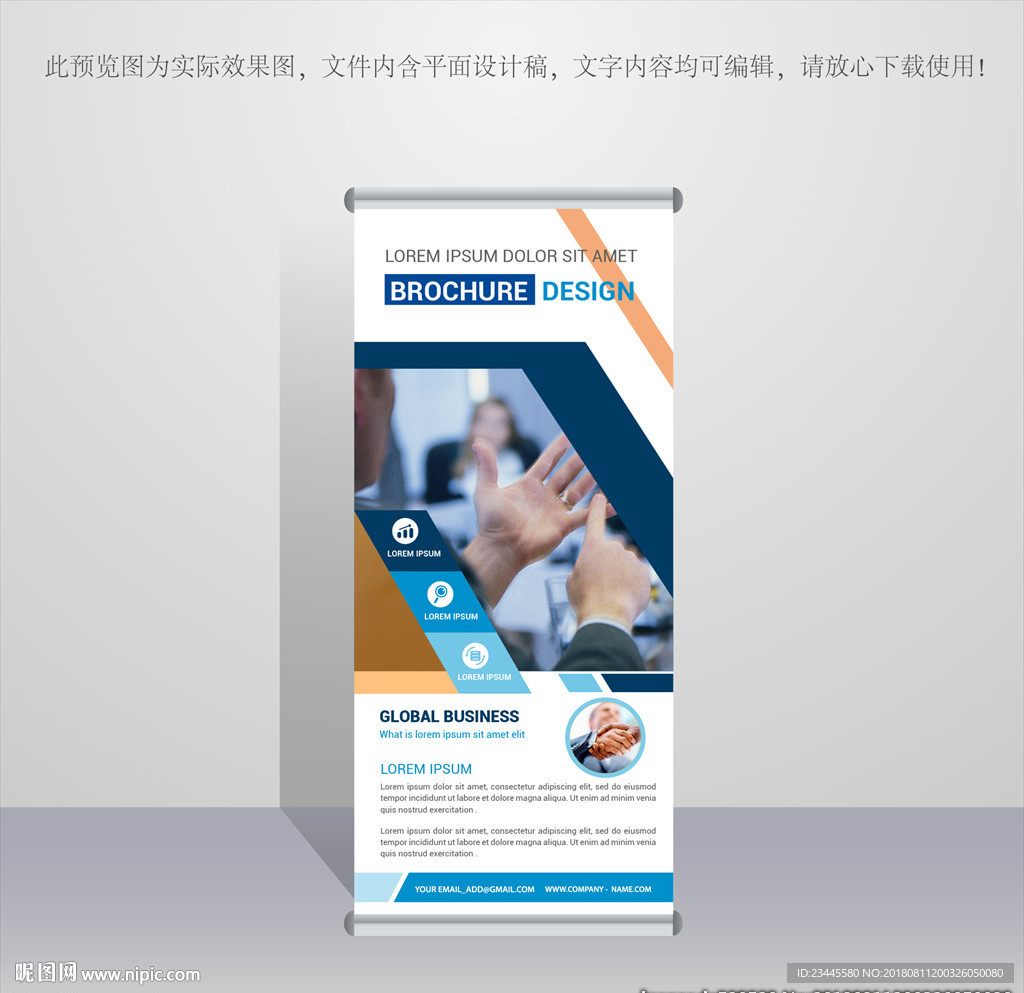 企业展架