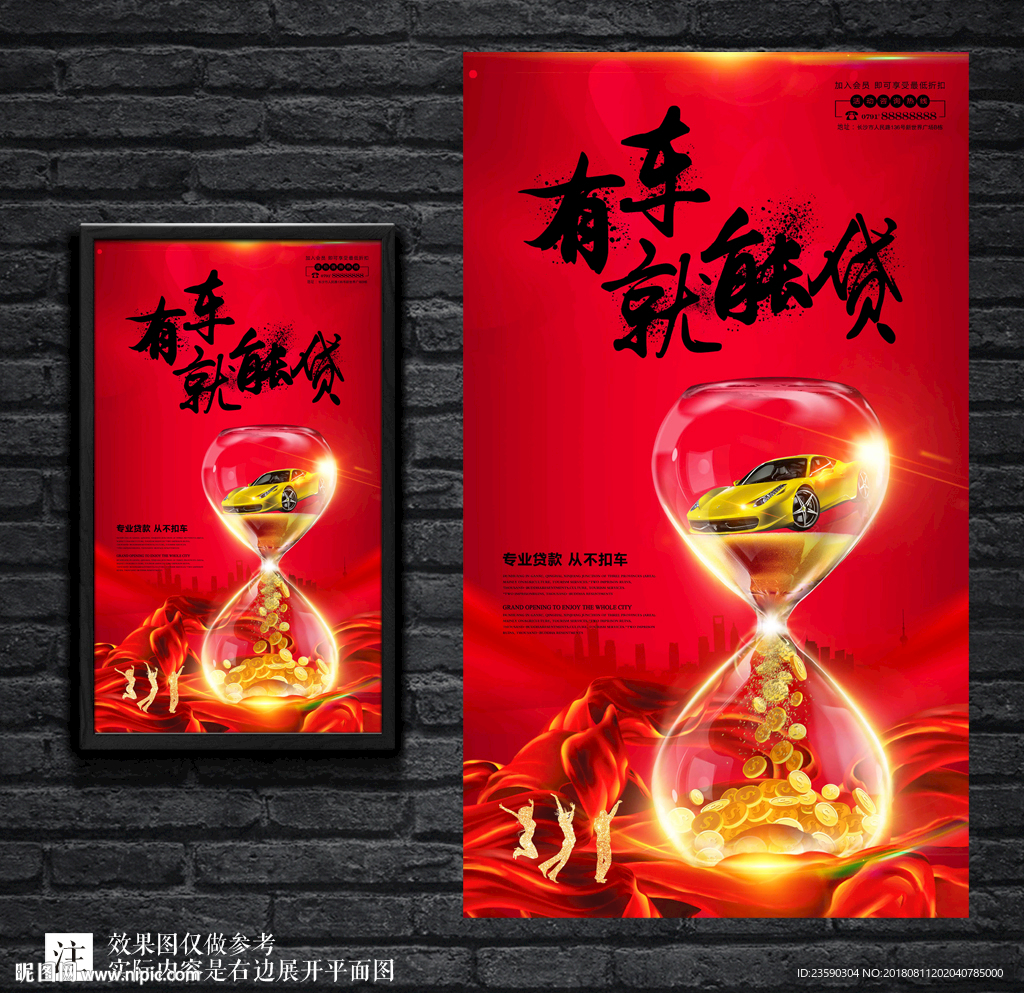 大气有车就能贷 贷款