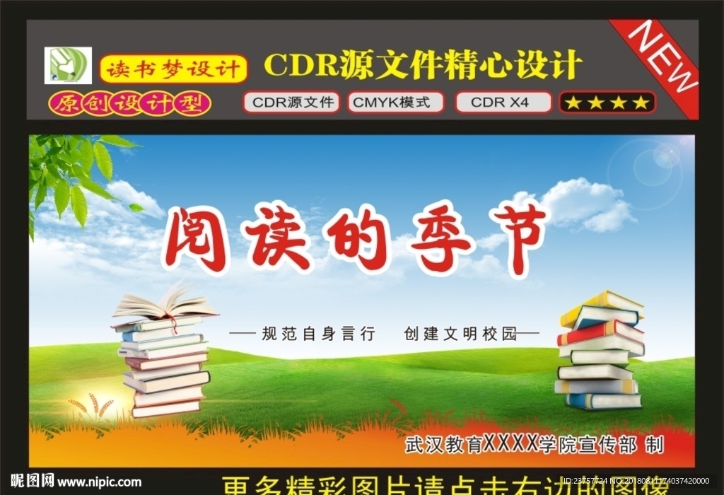 全民阅读文化捌墙文化