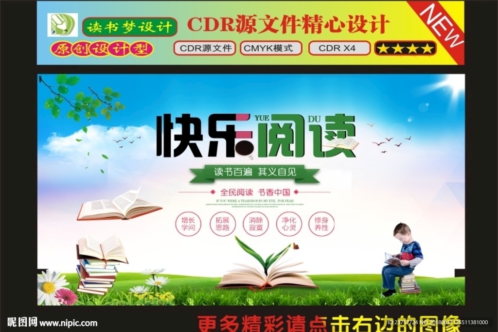 民阅读文化拾六墙文