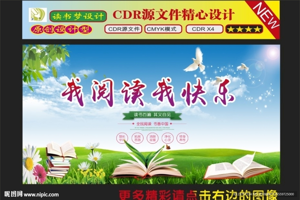 全民阅读文化拾23文化