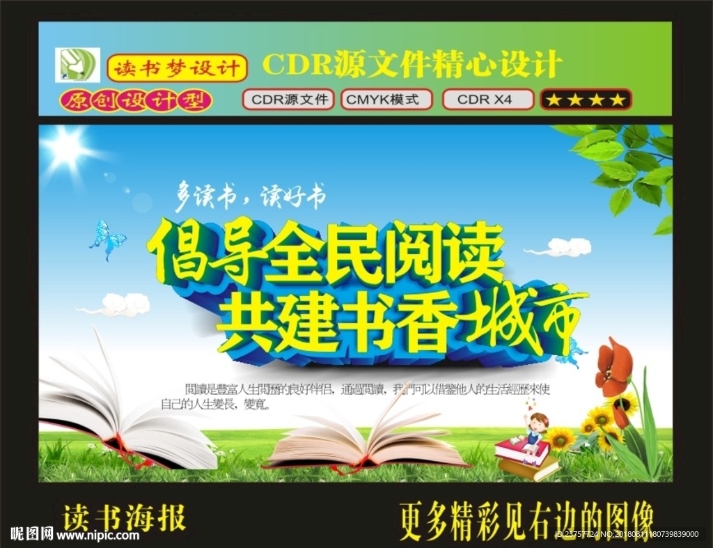 读书是我最爱D文化