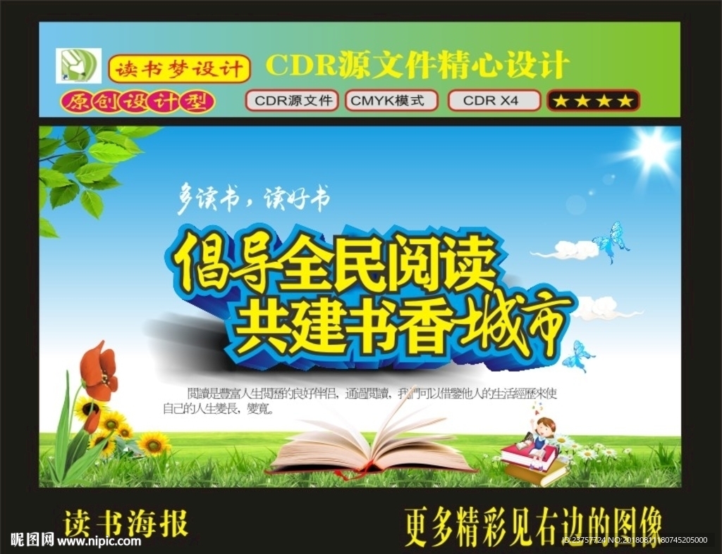 读书是我最爱E文化