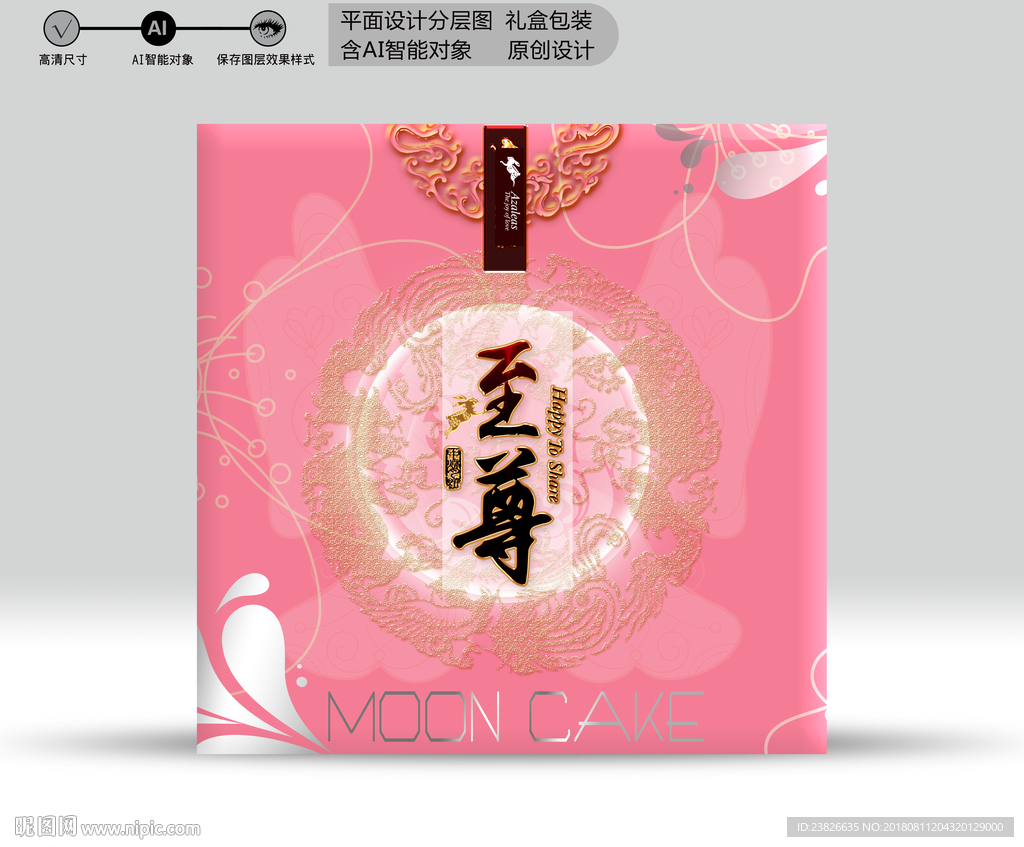 月饼盒（源文件分层图）