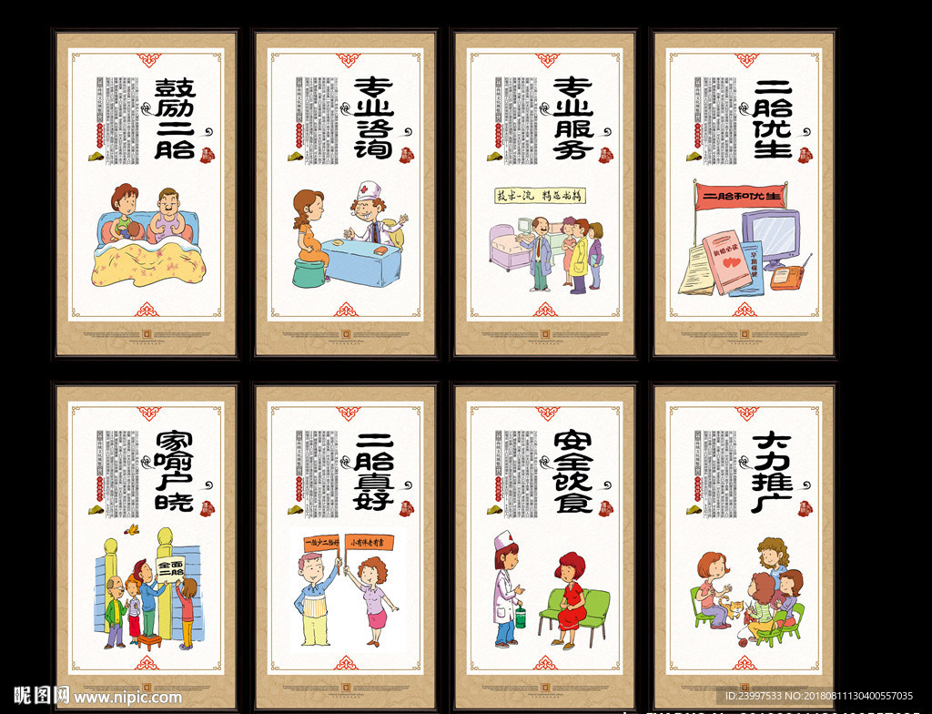 全面二胎