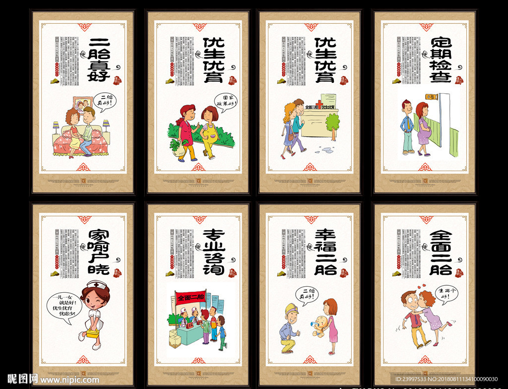 全面二胎