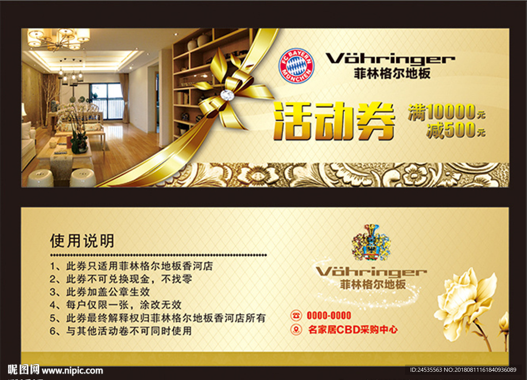 菲林格尔 代金券