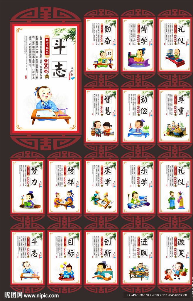校园文化标语