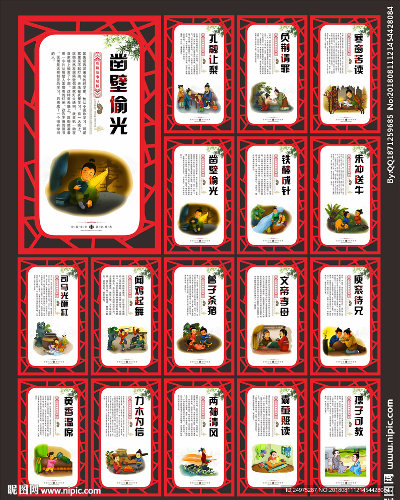 励志故事