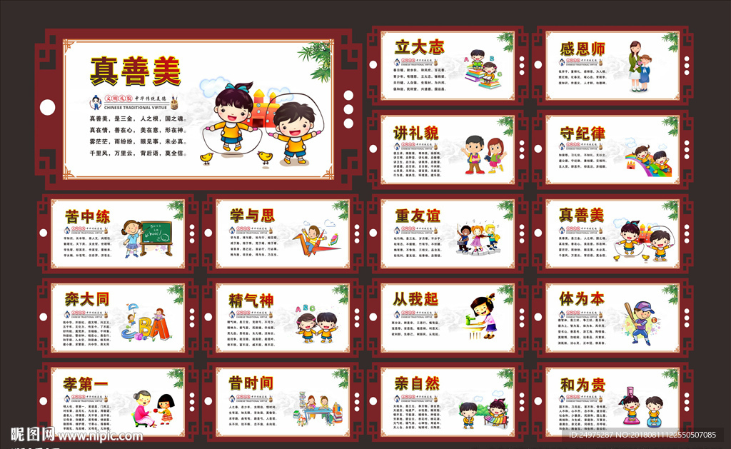 小学文化