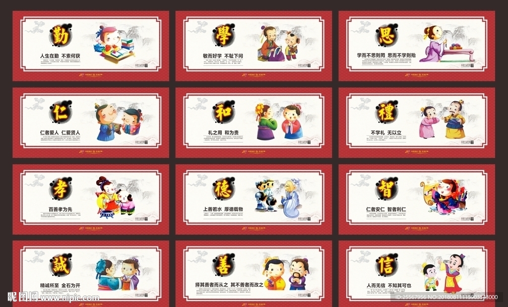 校园文化建设