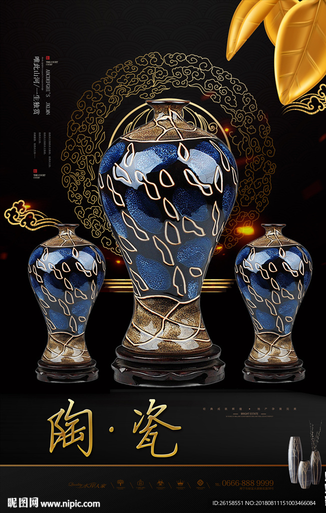 陶瓷