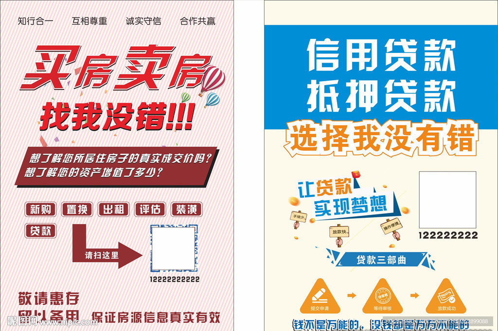 买房买房