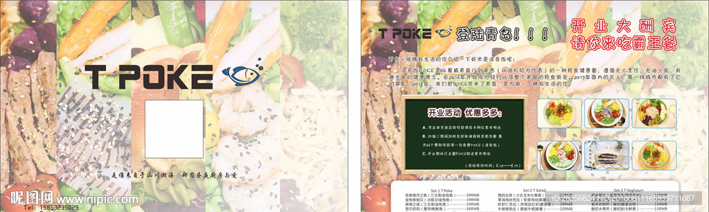 tpoke 波奇饭