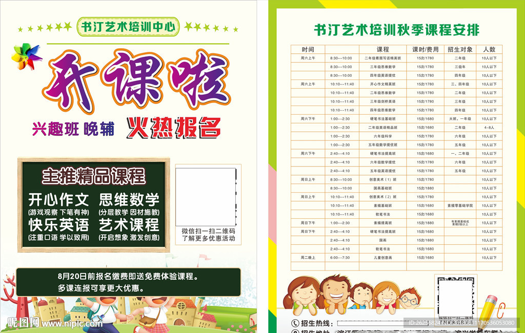 培训中心