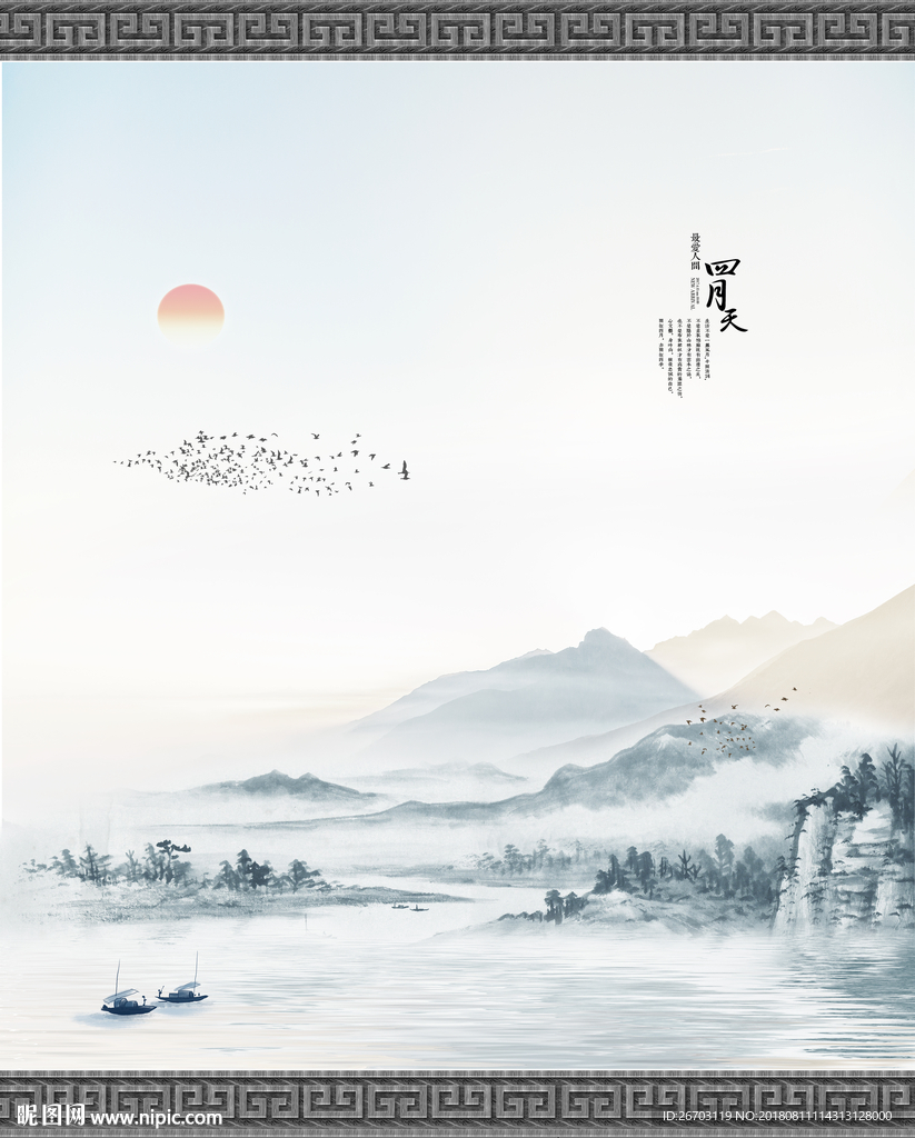 四月天