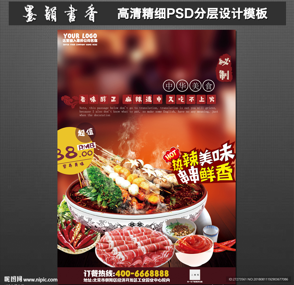 串串