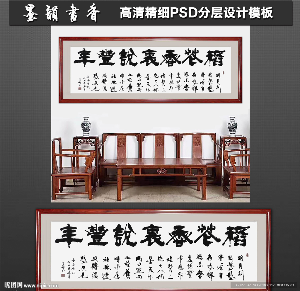 书法作品