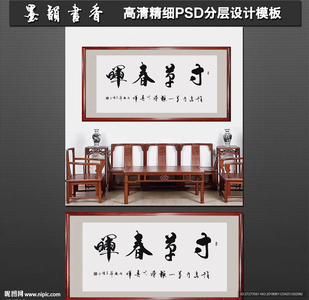 书法作品