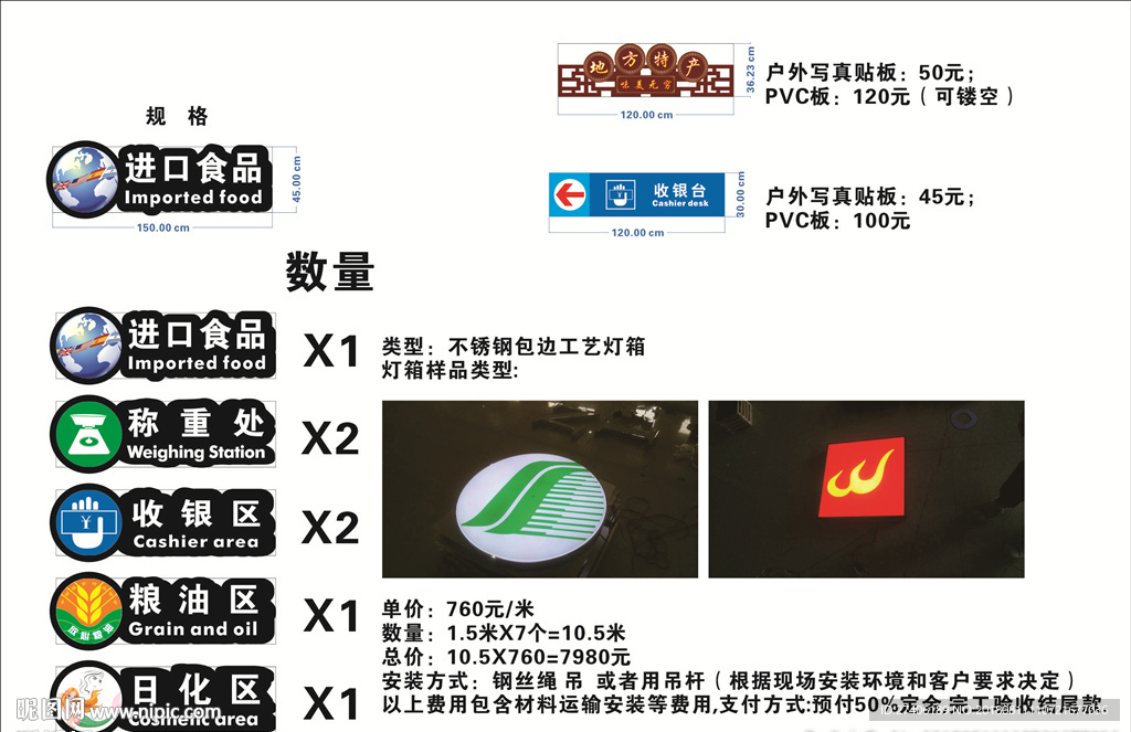 超市区域指示牌