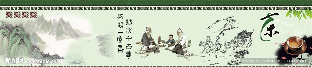 茶宣传