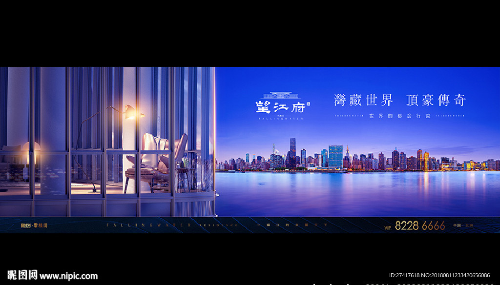 地产 户外 豪宅