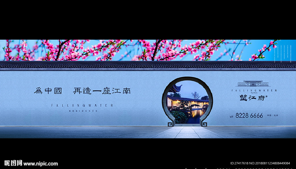 中式 豪宅 地产