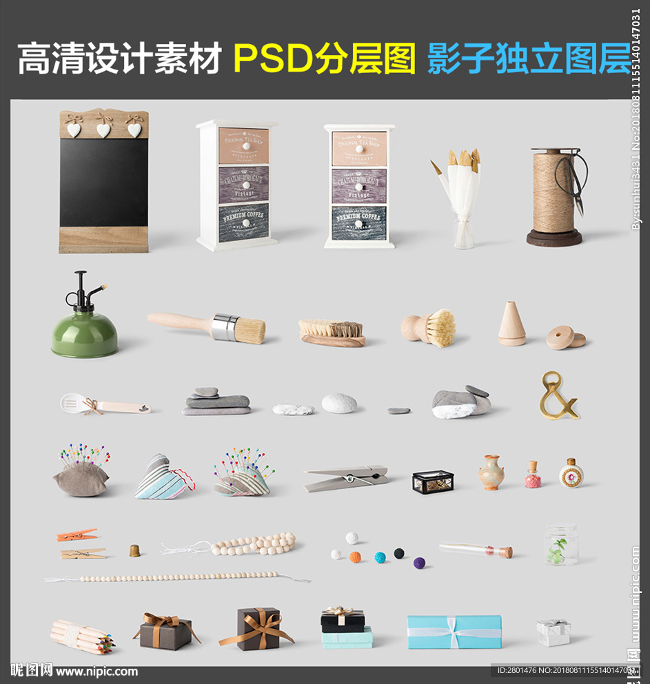 家居摆件（PSD分图层）