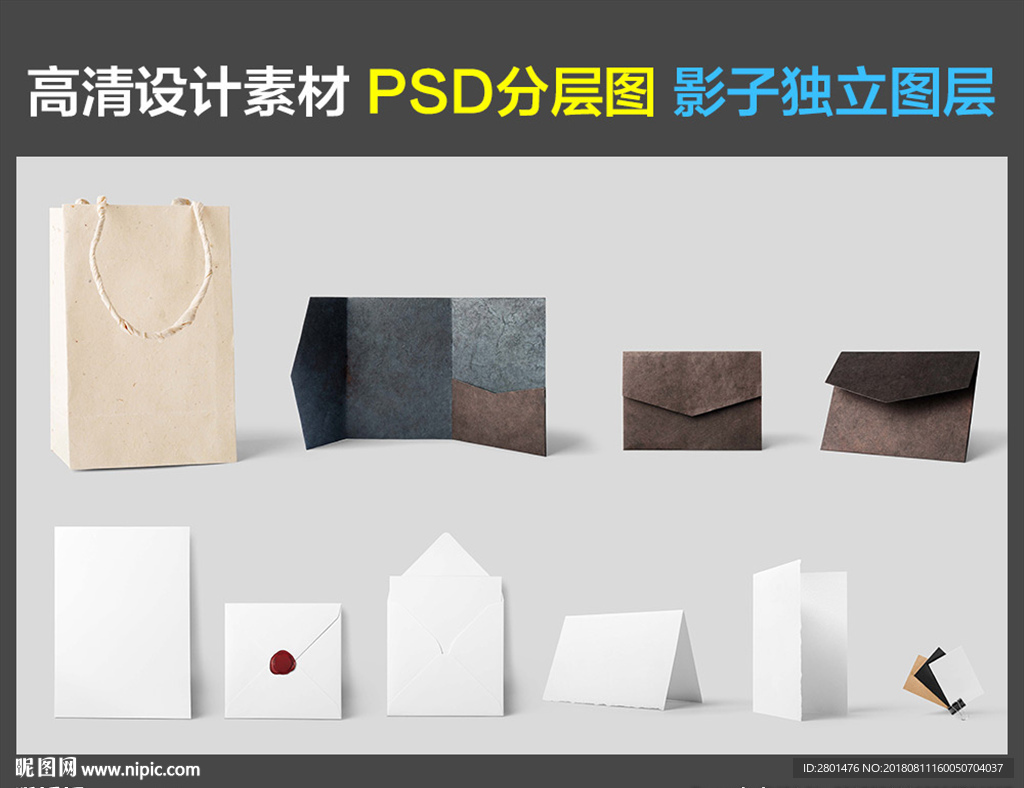 家居摆件（PSD分图层）