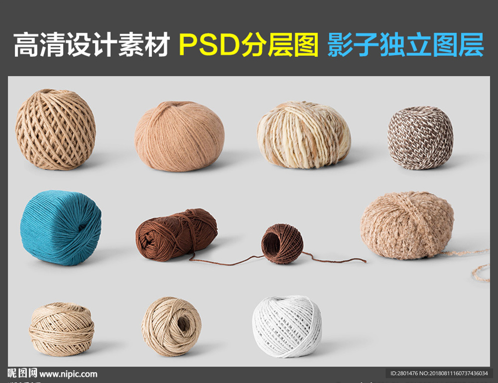 家居摆件（PSD分图层）