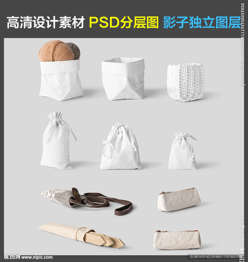 家居摆件（PSD分图层）