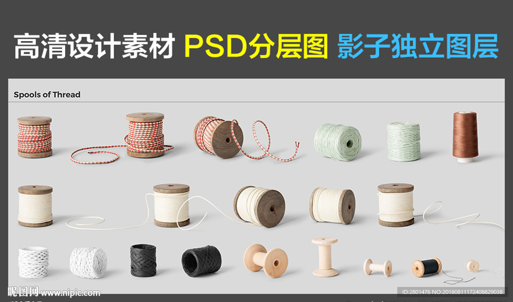 家居摆件（PSD分图层）
