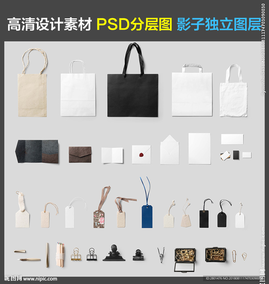 家居摆件（PSD分图层）