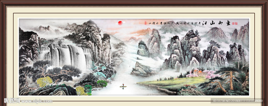 山水国画