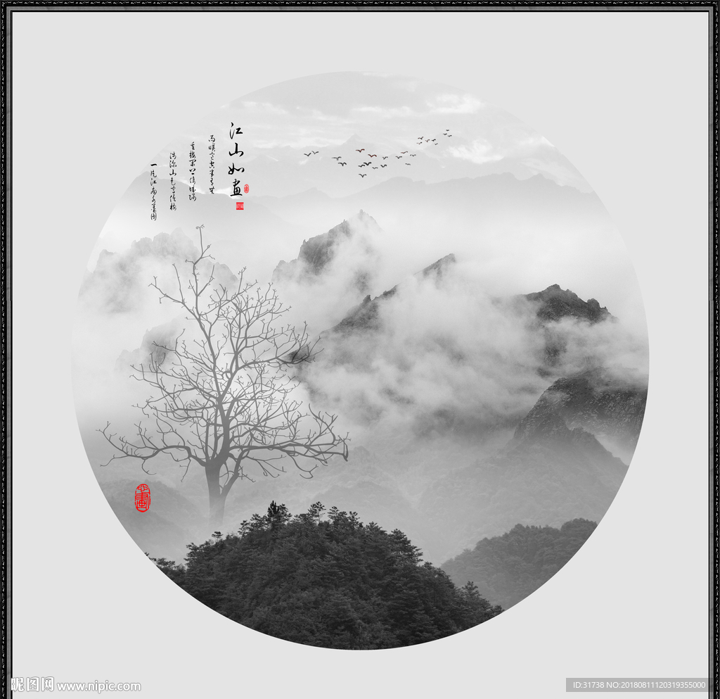 新中式山水画
