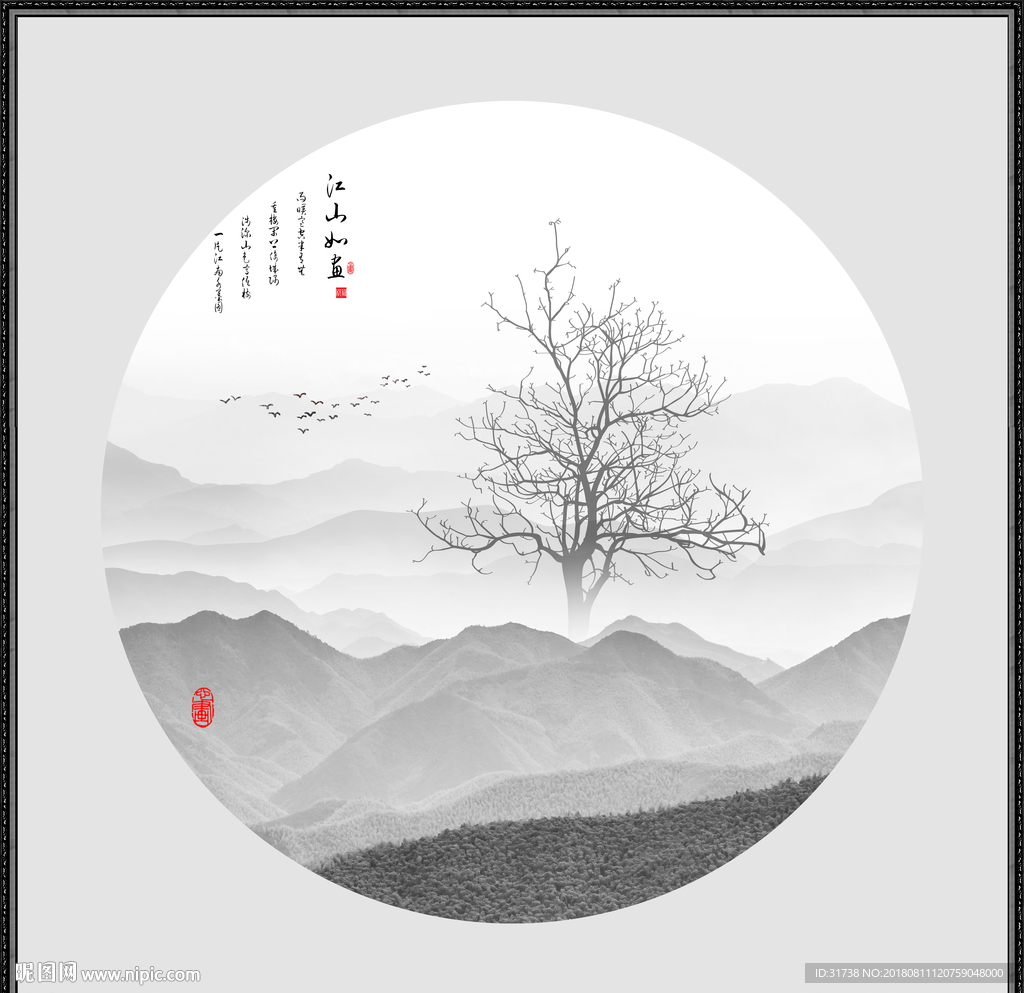 新中式山水画