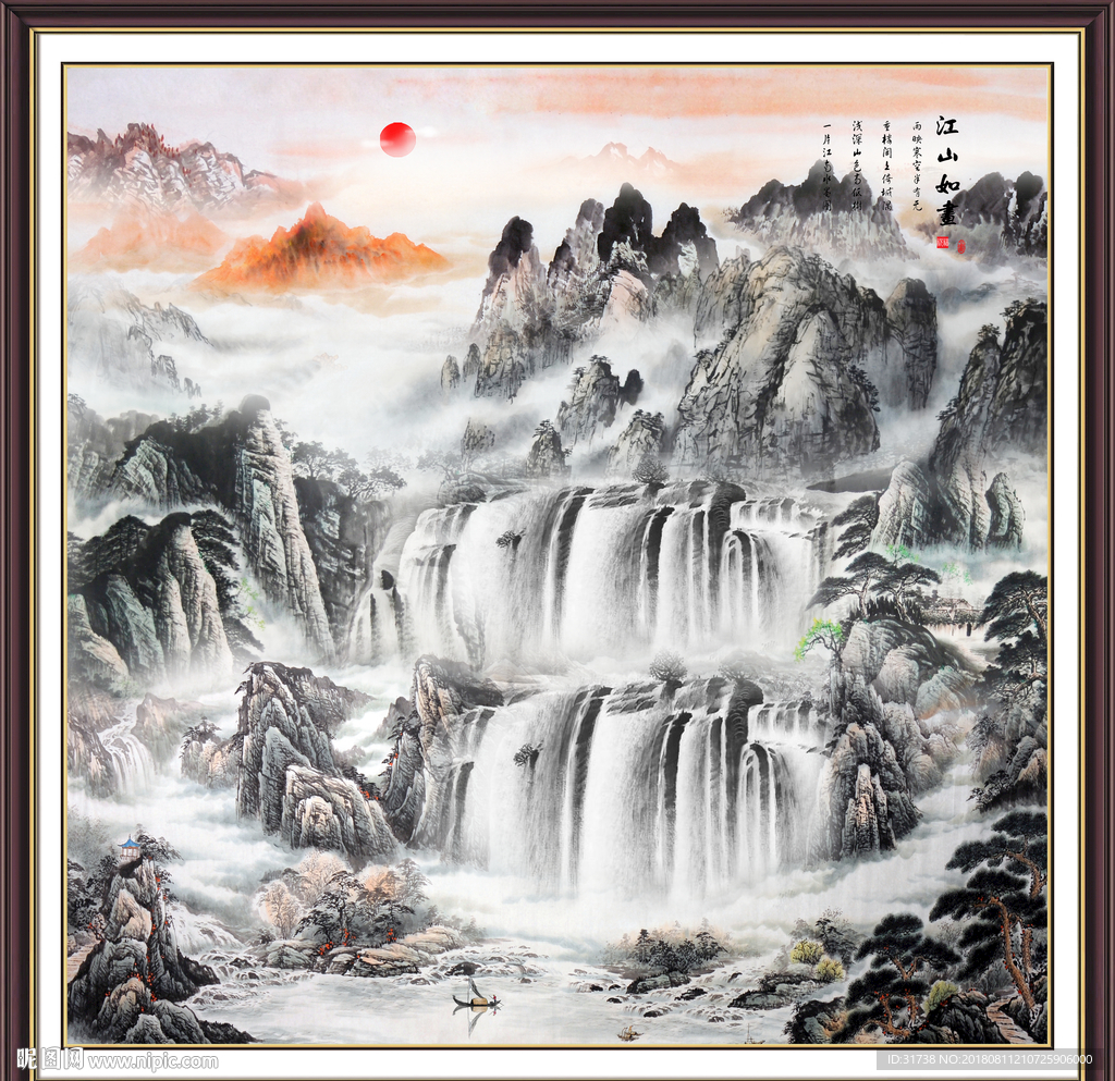 山水国画